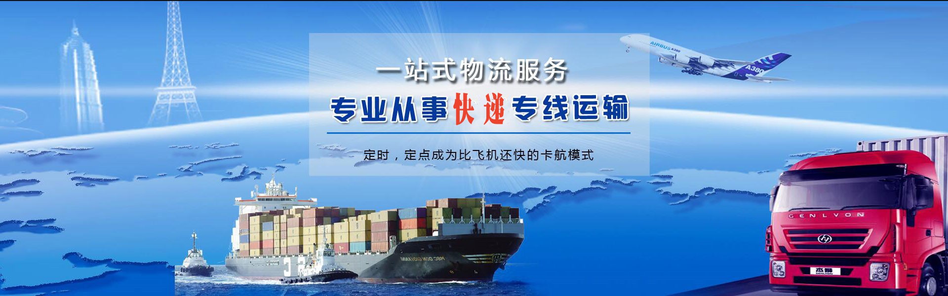 鄂伦春自治旗到罗马尼亚物流公司-鄂伦春自治旗至罗马尼亚物流专线-鄂伦春自治旗空运到罗马尼亚-优时通物流有限公司